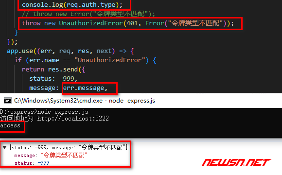 苏南大叔：express-jwt同款UnauthorizedError错误，如何自定义抛出？ - 错误代码全控制