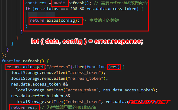 苏南大叔：以axios为例，如何做到JWT双令牌无感刷新？拦截器应用 - 重复请求的关键语句