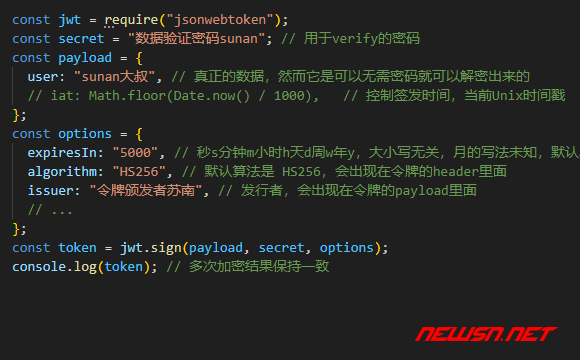 苏南大叔：JWT鉴权，JsonWebToken如何生成令牌与鉴定？Node环境 - 生成令牌