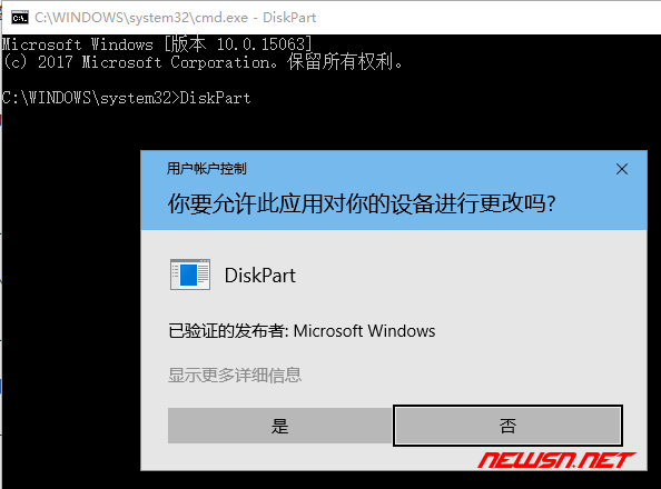 苏南大叔：window系统，硬盘格式化，利用diskpart从GPT变MBR - 002