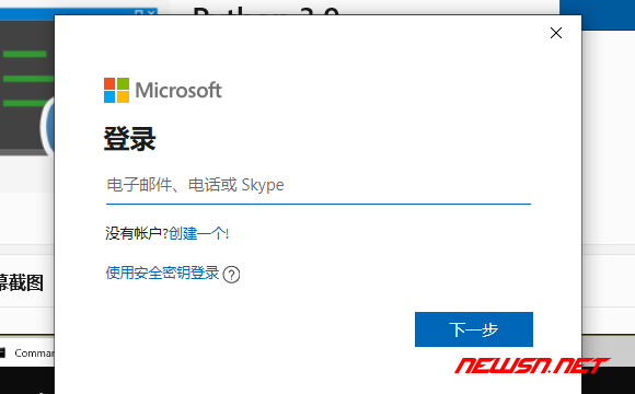 苏南大叔：通过Microsoft Store安装python，安装python的新途径 - 要求输入用户名密码