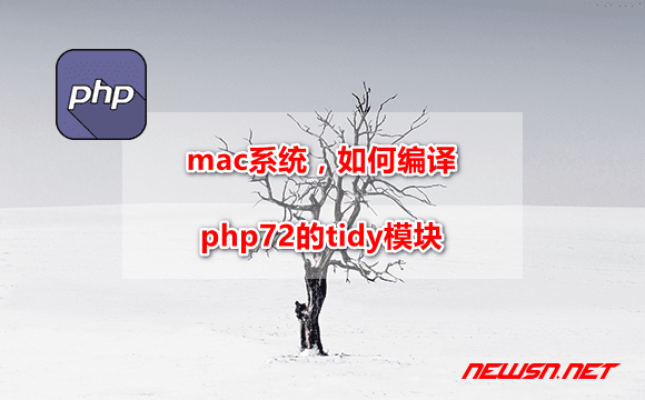苏南大叔：mac系统，如何编译php72的tidy模块？ - mac-php-tidy