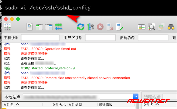 苏南大叔：FileZilla使用sftp连接站点，一直超时无法连接怎么办？ - vi_ssh_config