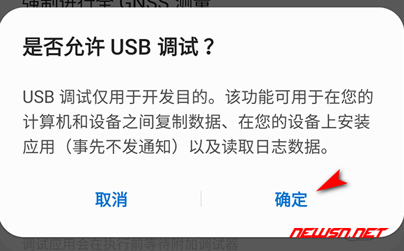 苏南大叔：三星安卓机，如何开启开发者模式，进行USB调试？ - phone-06