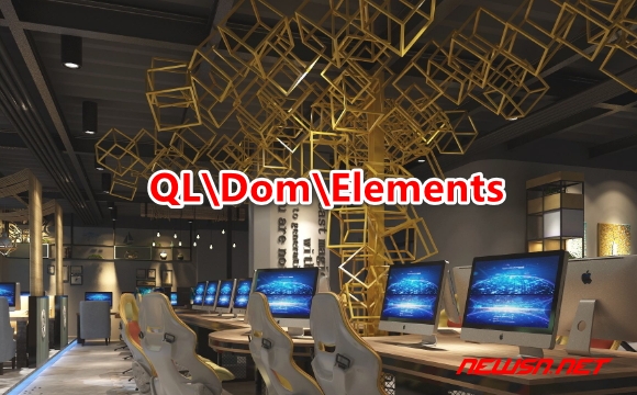 苏南大叔：QueryList 的 QL\Dom\Elements 对象 api 小结 - querylist-elements