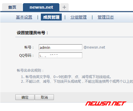苏南大叔：使用QQ的域名邮箱，解决微信小程序账号注册的问题 - domain-mail-6