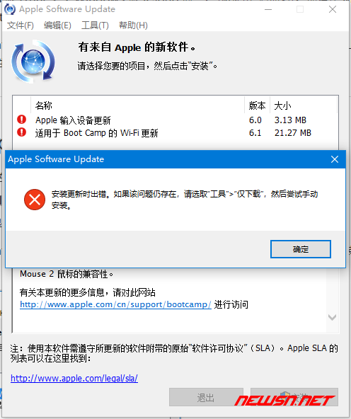 苏南大叔：如何通过apple software update升级magic mouse2驱动 - software2