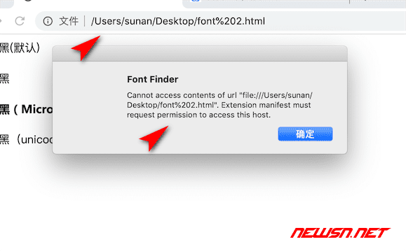 苏南大叔：chrome插件：font finder 如何安装使用？ - font-finder-error