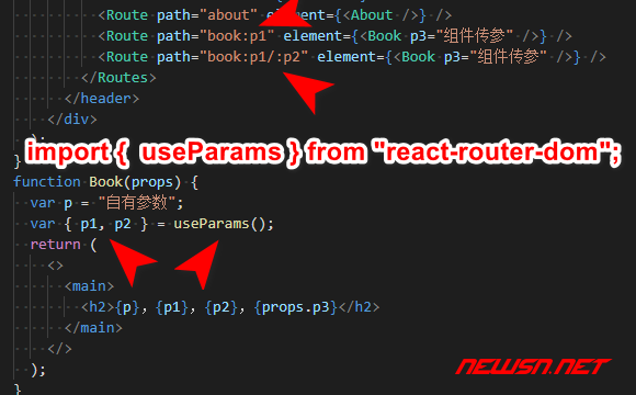 苏南大叔：react教程，react路由如何传递参数？函数式组件接收参数 - useParams
