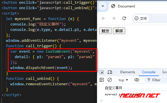 苏南大叔：如何理解JavaScript的自定义事件？如何触发CustomEvent？ - addEventListener
