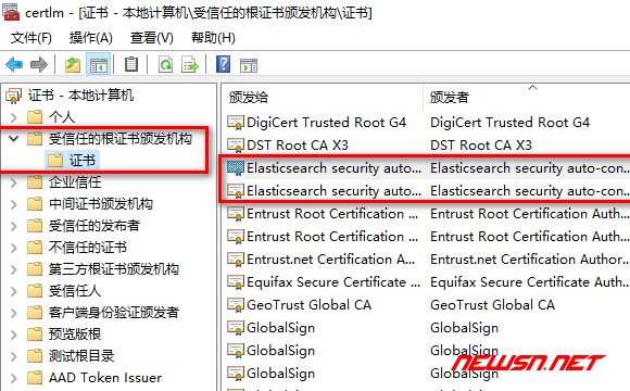 苏南大叔：win10系统，如何查找删除本机已安装的elastic证书？ - 证书列表