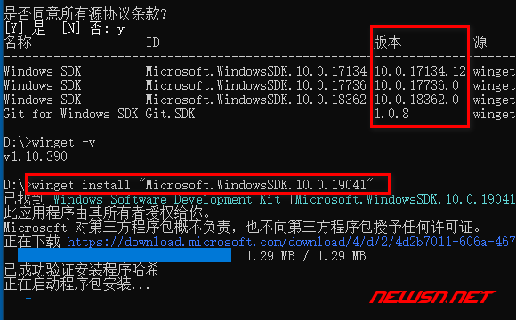 苏南大叔：以windows sdk工具为例，如何使用winget安装相关软件？ - 搜索结果并不可信