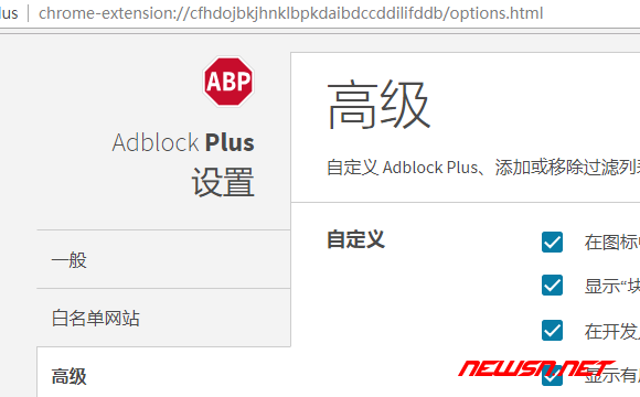苏南大叔：如何安装chrome插件adblockplus? - adblockplus