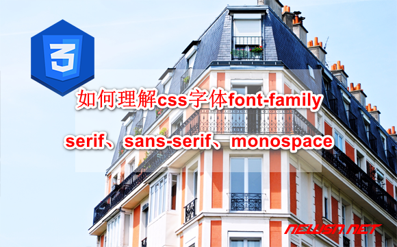 苏南大叔：如何理解css字体font-family：serif、sans-serif、monospace - css-font-family