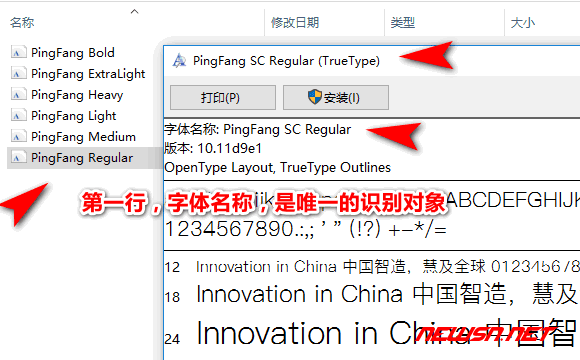 苏南大叔：由pingfang sc字体缺失，所暴露的字体加载顺序的潜规则 - html-font-pingfangsc-3