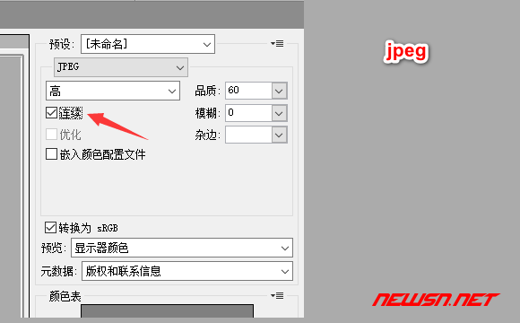 苏南大叔：前端图片优化显示，PHP修改图片交错渐进显示 - png_jiaocuo_03