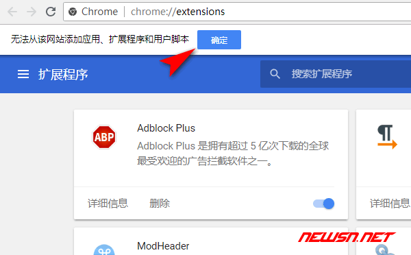 苏南大叔：最新版chrome浏览器如何离线安装crx插件？ - 谷歌浏览器扩展程序3