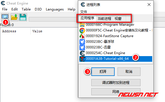 苏南大叔：Cheat Engine修改器，如何下载安装汉化？前两关教程 - step1