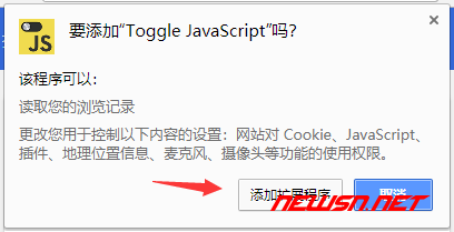 苏南大叔：chrome浏览器如何禁用js，如何使用scriptblock快速禁用js？ - js_toggle_01
