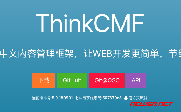 苏南大叔：基于nginx，如何搭建thinkcmf开源cms系统 - thinkcmf