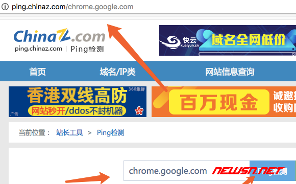 苏南大叔：如何通过全球ping筛选ip，修改host文件以访问国外网站？ - chrome_extensions_01