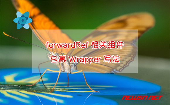苏南大叔：react教程，forwardRef相关组件包裹Wrapper写法 - forward-wrapper