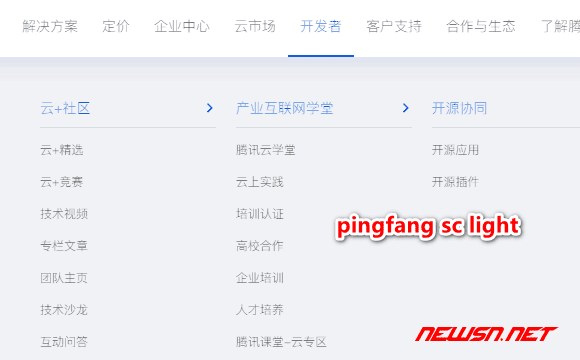 苏南大叔：由pingfang sc字体缺失，所暴露的字体加载顺序的潜规则 - html-font-pingfangsc-light