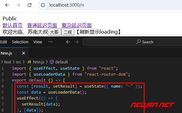苏南大叔：React路由，如何使用useLoaderData钩子？路由数组loader - nnn组件