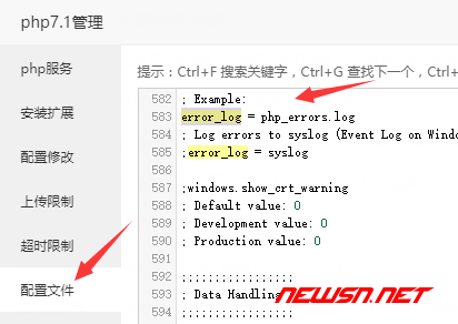 苏南大叔：如何配置使用php.ini中的错误日志功能? - baota_log