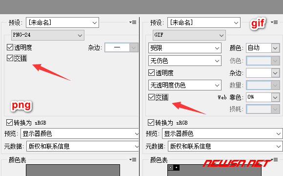 苏南大叔：前端图片优化显示，PHP修改图片交错渐进显示 - png_jiaocuo_01