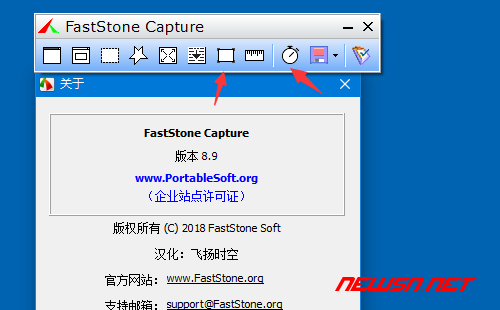 苏南大叔：定时/录屏/固定尺寸的截图软件faststonecapture - free_snap