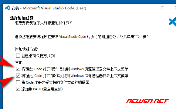苏南大叔：vscode安装及卸载时，两个推荐的注意事项 - vscode-context-menu