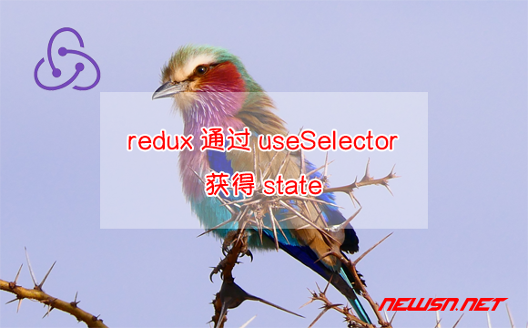 苏南大叔：create-react-app的redux范例，通过useSelector获得state - redux-state-useselector