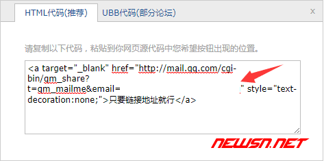 苏南大叔：利用 QQ 邮箱的“邮我”功能隐藏邮箱地址 - 005