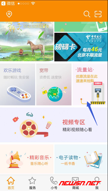 苏南大叔：做好产品，就要从细节抓起，谈中国电信的app服务 - ok_1