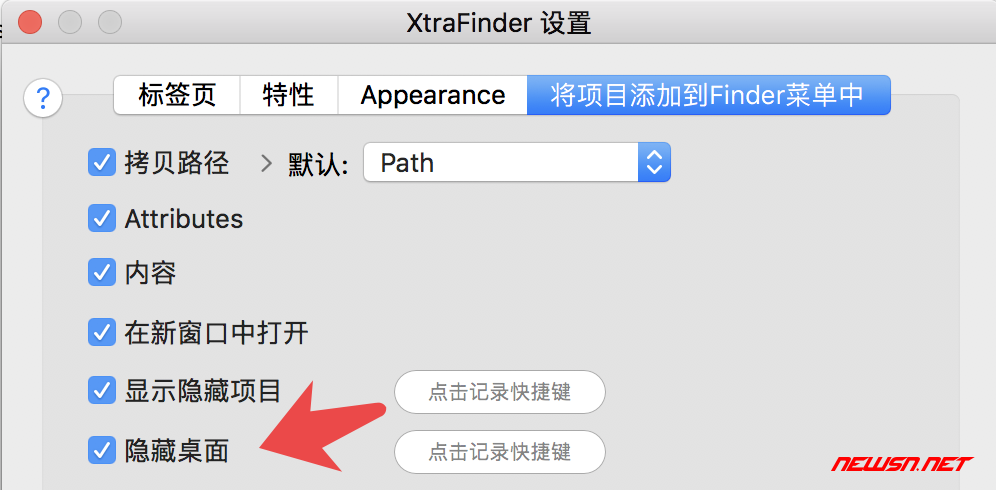 苏南大叔：mac系统，如何利用xtrafinder增强改造finder? - 027