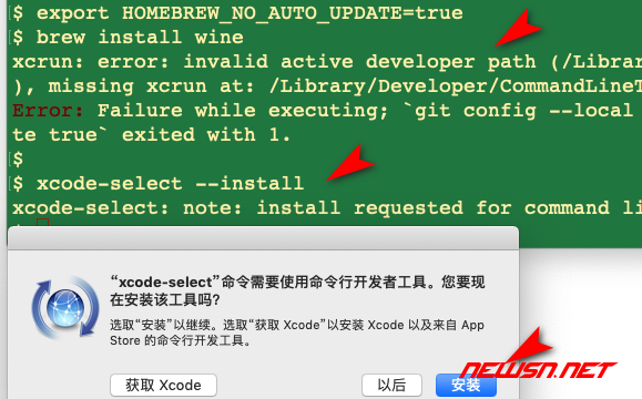 苏南大叔：xcrun: error: invalid active developer path - xcode-01