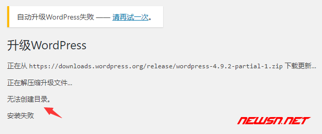 苏南大叔：wordpress 后台文件升级需要启用 FTP 的解决方案 - wp_update