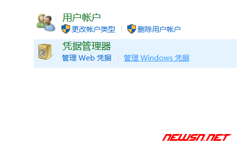 苏南大叔：win10如何删除windows凭据？凭据管理器如何使用？ - 003