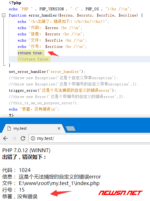 苏南大叔：php错误处理之set_error_handler - php7_trigger_error2