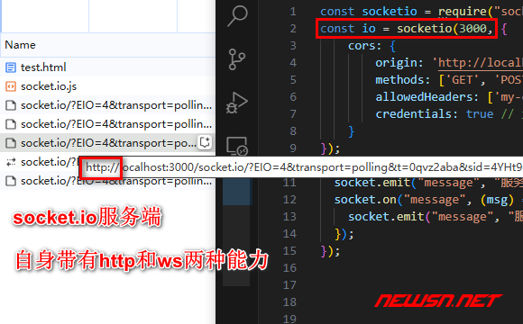 苏南大叔：Socket.io双向通信教程，cors跨域通信解决方案 - http和ws并存