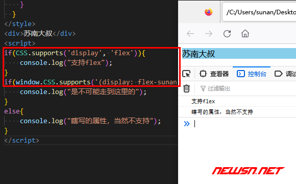 苏南大叔：如何检测浏览器的css是否支持某些特性？css的supports用法 - 测试代码2