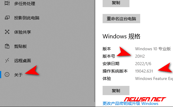 苏南大叔：win10系统，如何删除windows.old备份文件夹？ - 查看系统版本号