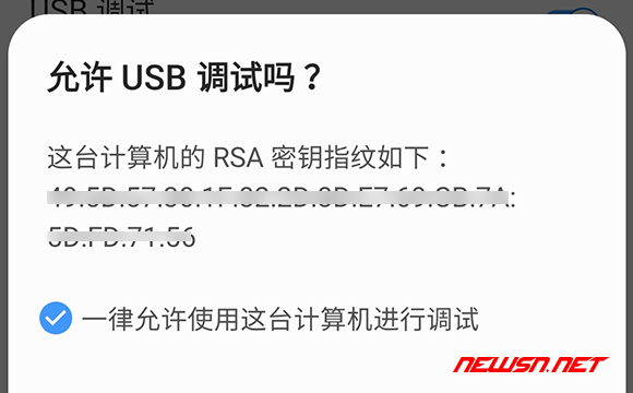 苏南大叔：三星安卓机，如何开启开发者模式，进行USB调试？ - usb-debug-07