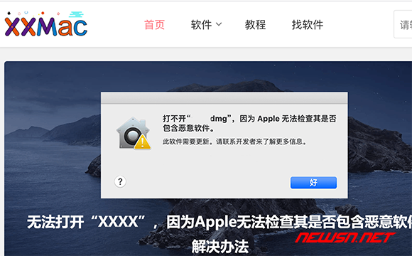 苏南大叔：哪里可以下载到mac系统的dmg软件安装包？ - xxmac