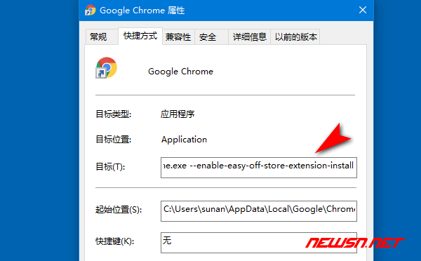苏南大叔：最新版chrome浏览器如何离线安装crx插件？ - chrome-plugin-win