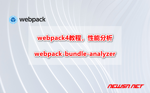 苏南大叔：webpack4系列教程，性能分析利器webpack-bundle-analyzer - webpack-bundle-analyzer