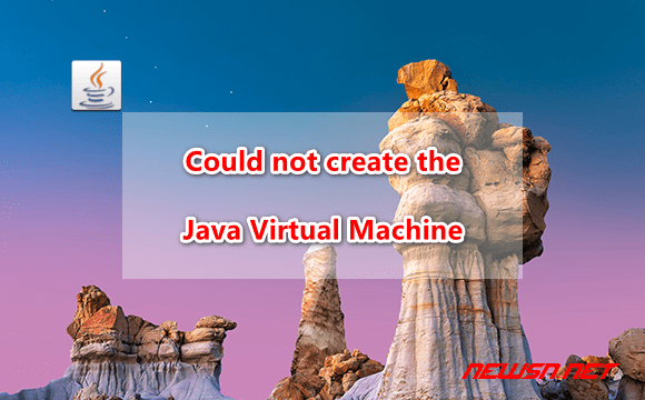 苏南大叔：java8报错"Could not create the Java Virtual Machine"解决方案 - java-version