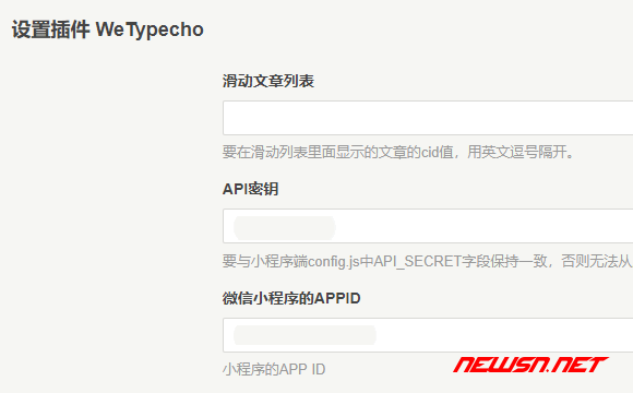 苏南大叔：利用开源 wetypecho 给 typecho 博客增加微信小程序功能 - api密钥