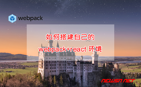 苏南大叔：react教程，如何搭建自己的webpack+react环境？ - webpack-react-env